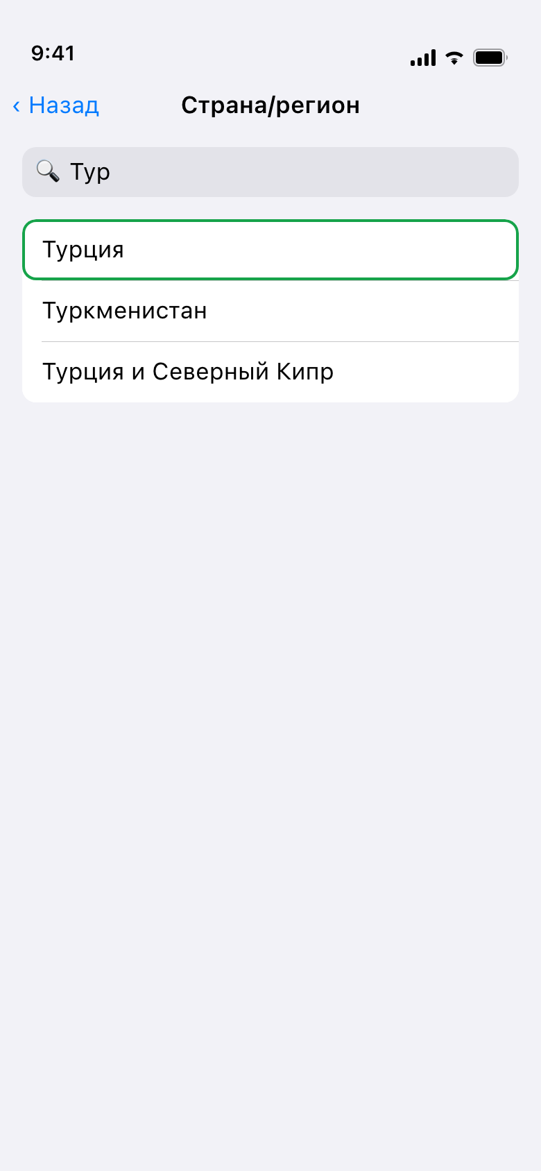 Поиск страны в списке