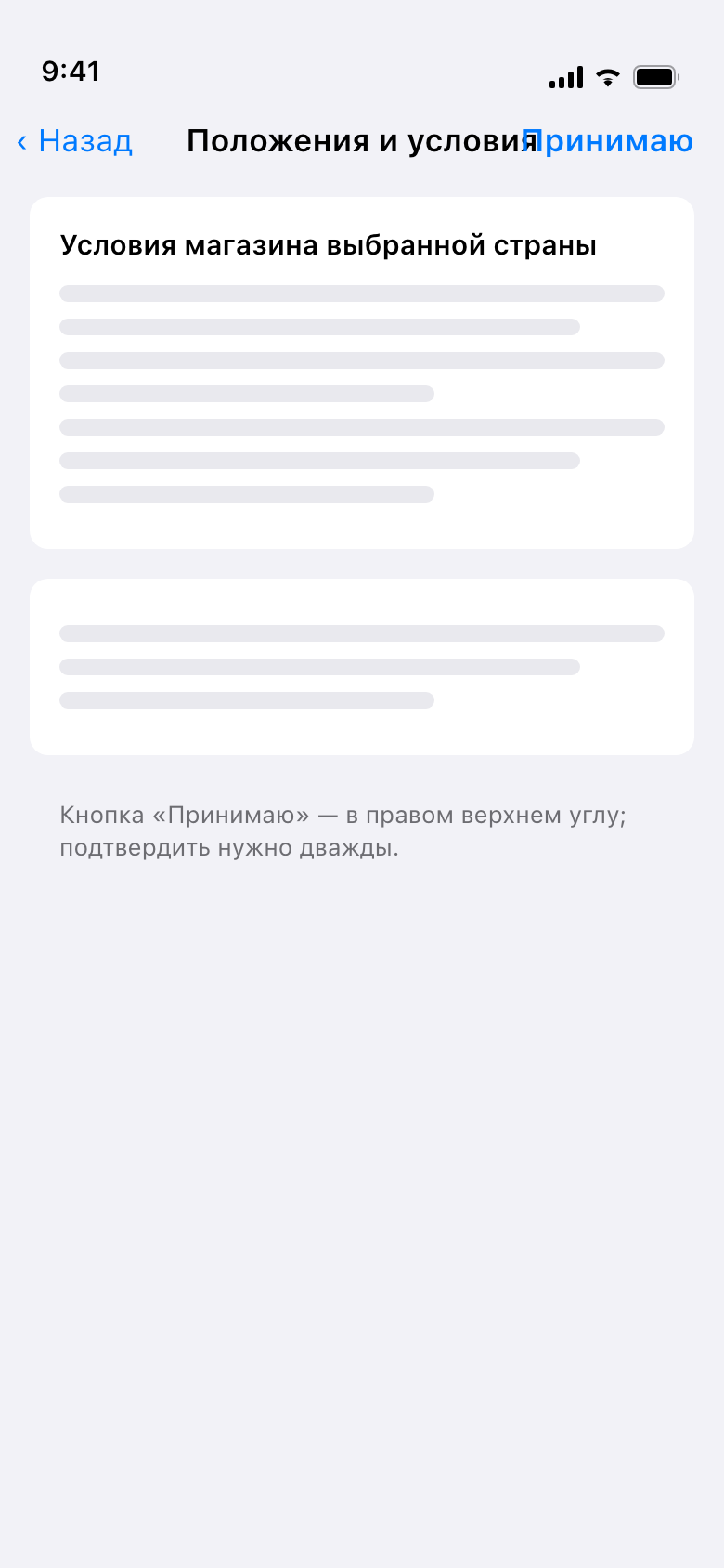 Положения и условия нового региона